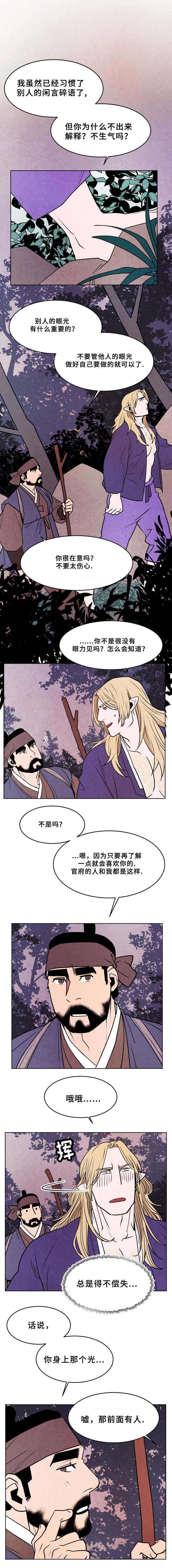 鬼怪奇闻录漫画,第34章：禽兽之影1图