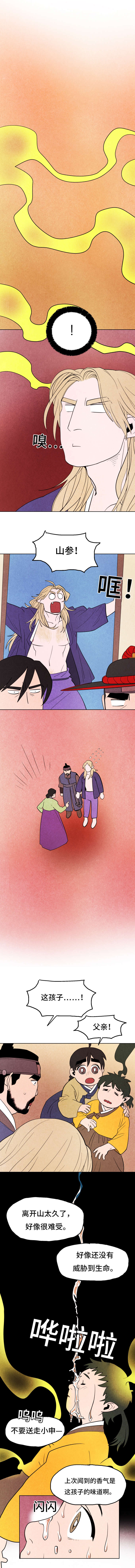 鬼怪奇闻录漫画,第20章：帮个忙2图