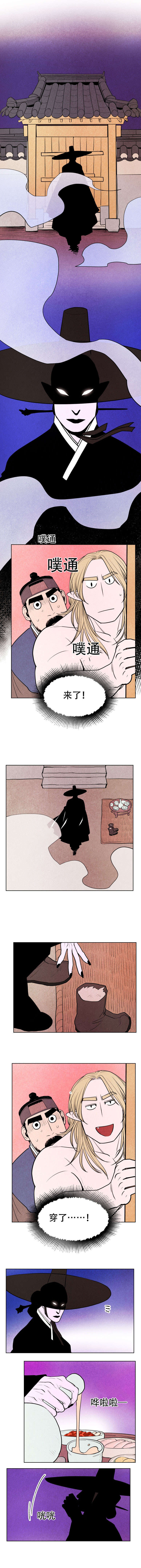 鬼怪奇闻录漫画,第5章：行贿3图