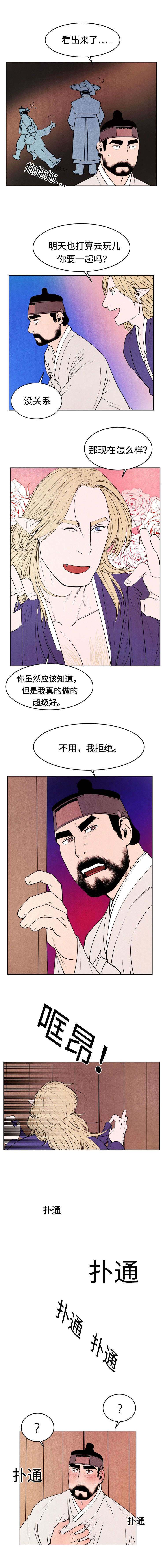 鬼怪奇闻录漫画,第13章：胡思乱想5图