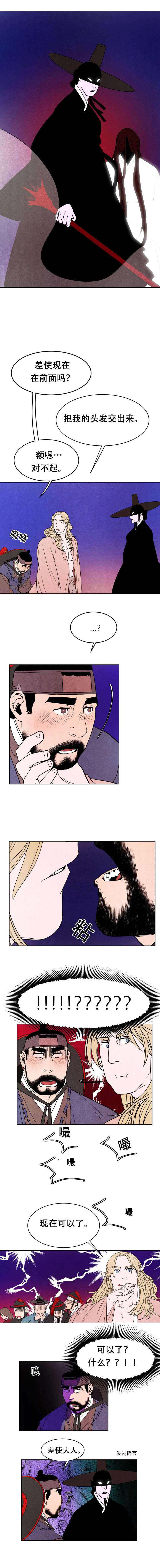鬼怪奇闻录漫画,第8章：恶鬼4图