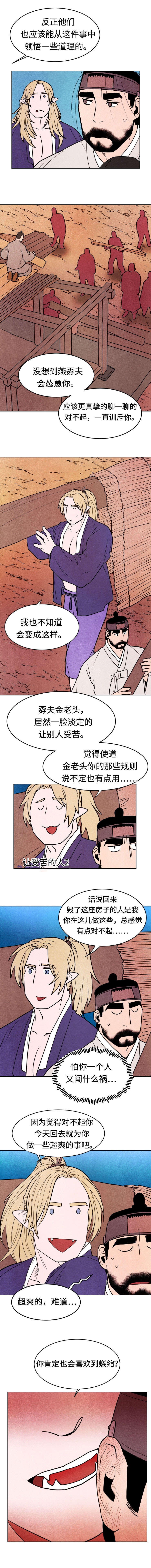 鬼怪奇闻录漫画,第18章：财宝3图