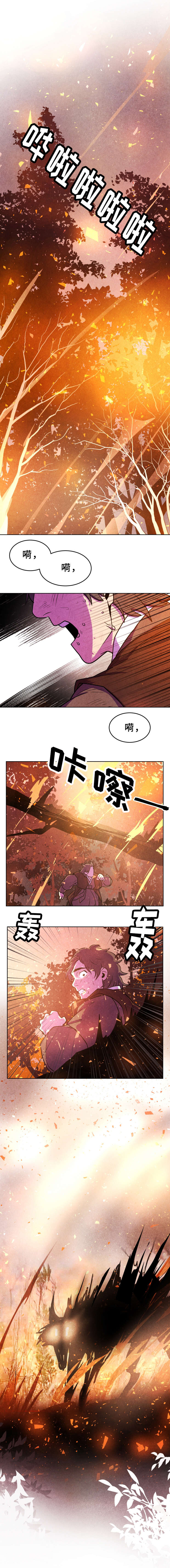 鬼怪奇闻录漫画,第34章：禽兽之影3图