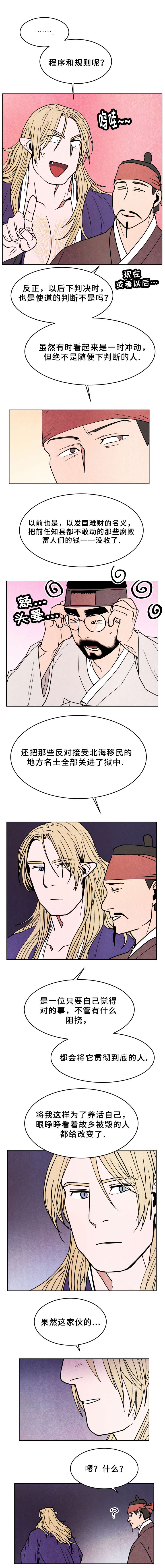 鬼怪奇闻录漫画,第33章：识破1图
