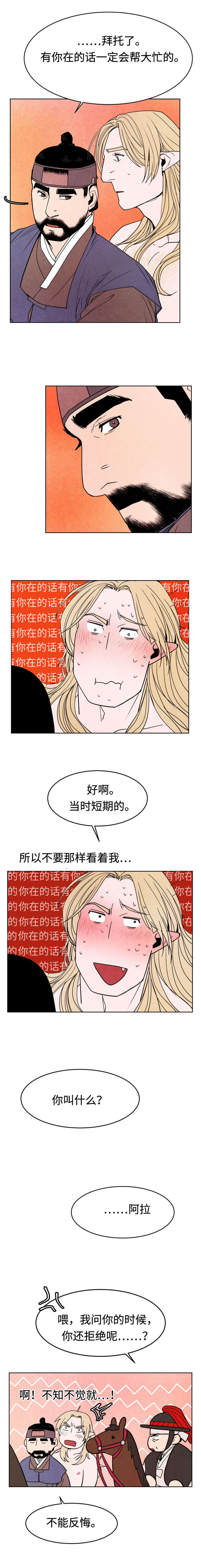 鬼怪奇闻录漫画,第12章：斩断业缘4图