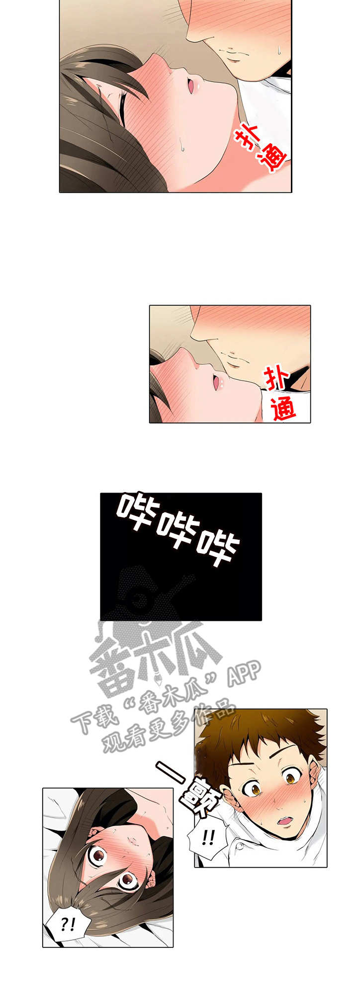 美容院店主漫画,第4章：很开心1图