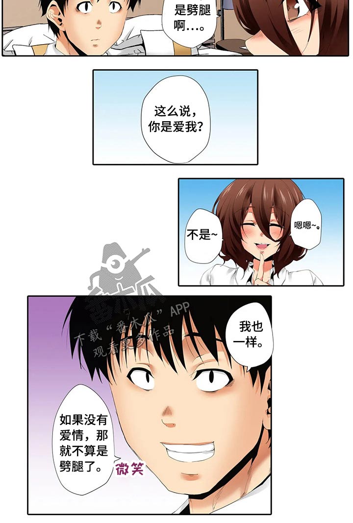 美容院店主漫画,第55章：交接5图