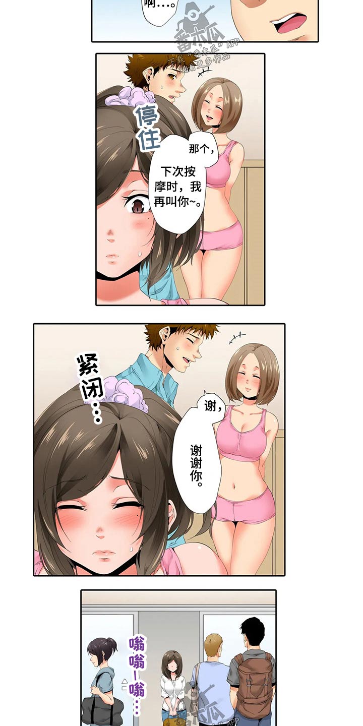 美容院店主漫画,第51章：嫉妒3图