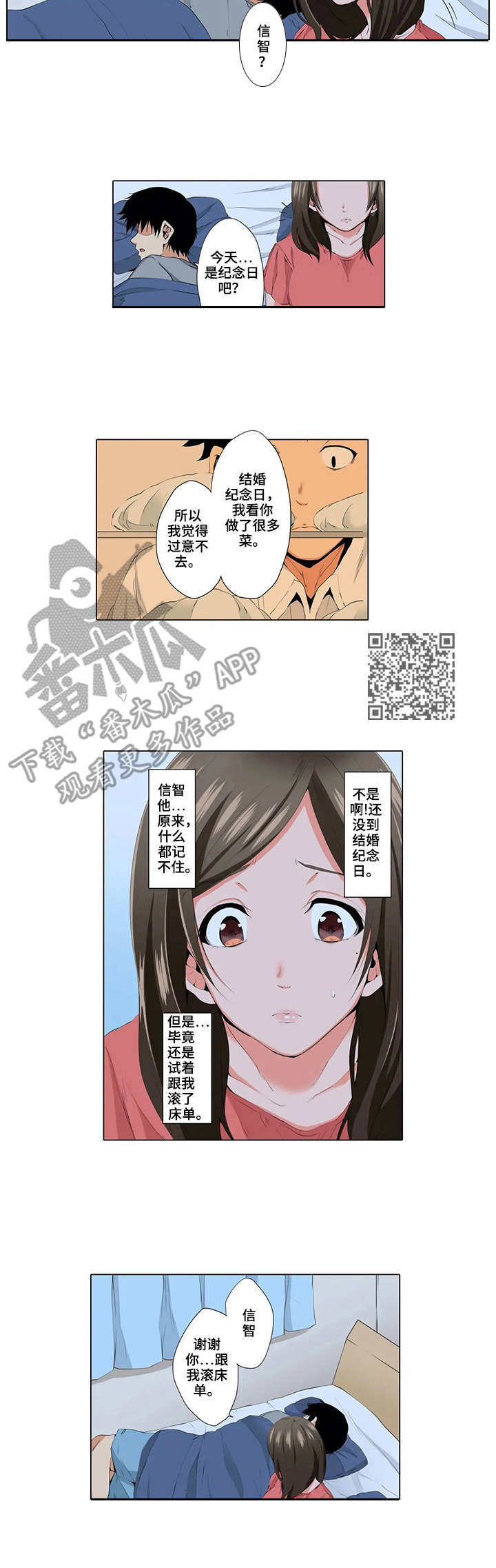 美容院店主漫画,第10章：空虚4图