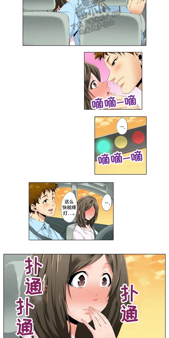 美容院店主漫画,第35章：水族馆4图