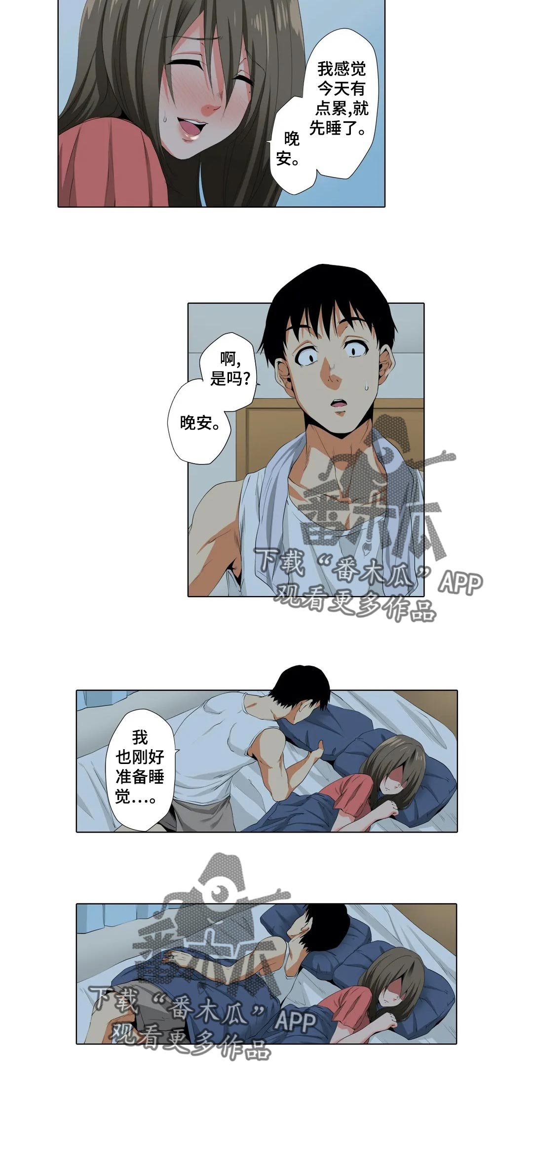 美容院店主漫画,第23章：尴尬3图
