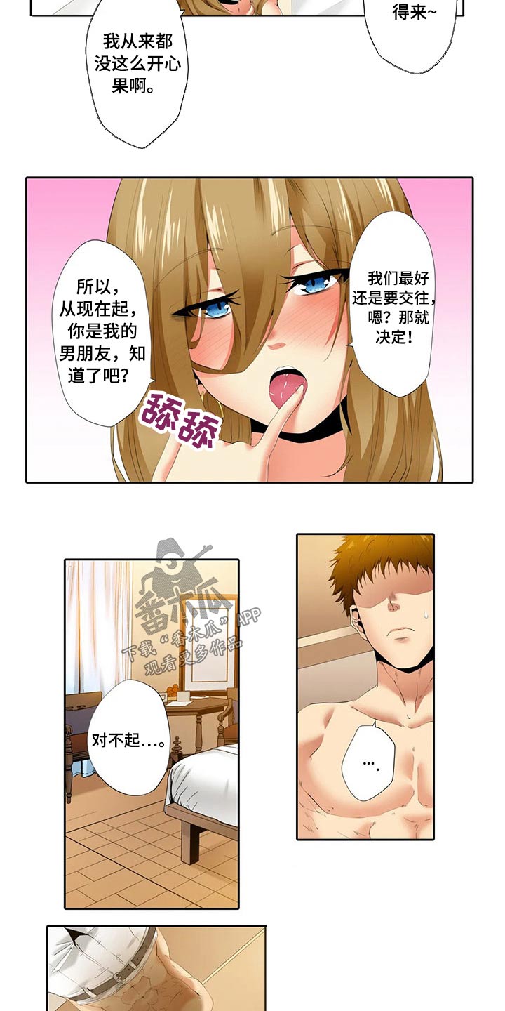 美容院店主漫画,第42章：拒绝交往3图