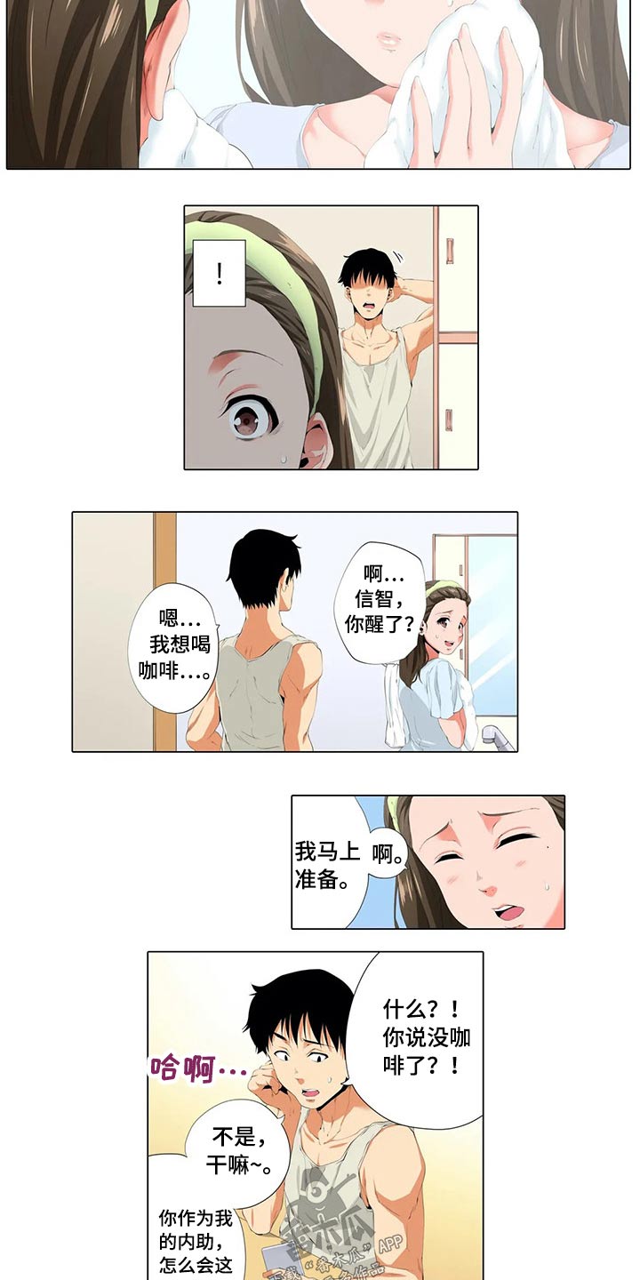 美容院店主漫画,第34章：结束4图
