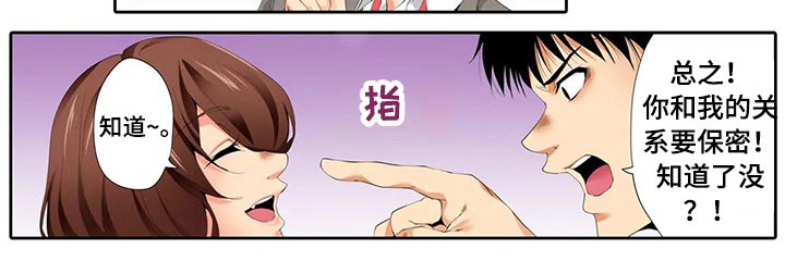 美容院店主漫画,第53章：新来的同事1图