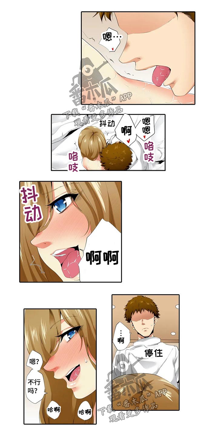 美容院店主漫画,第38章：主动1图