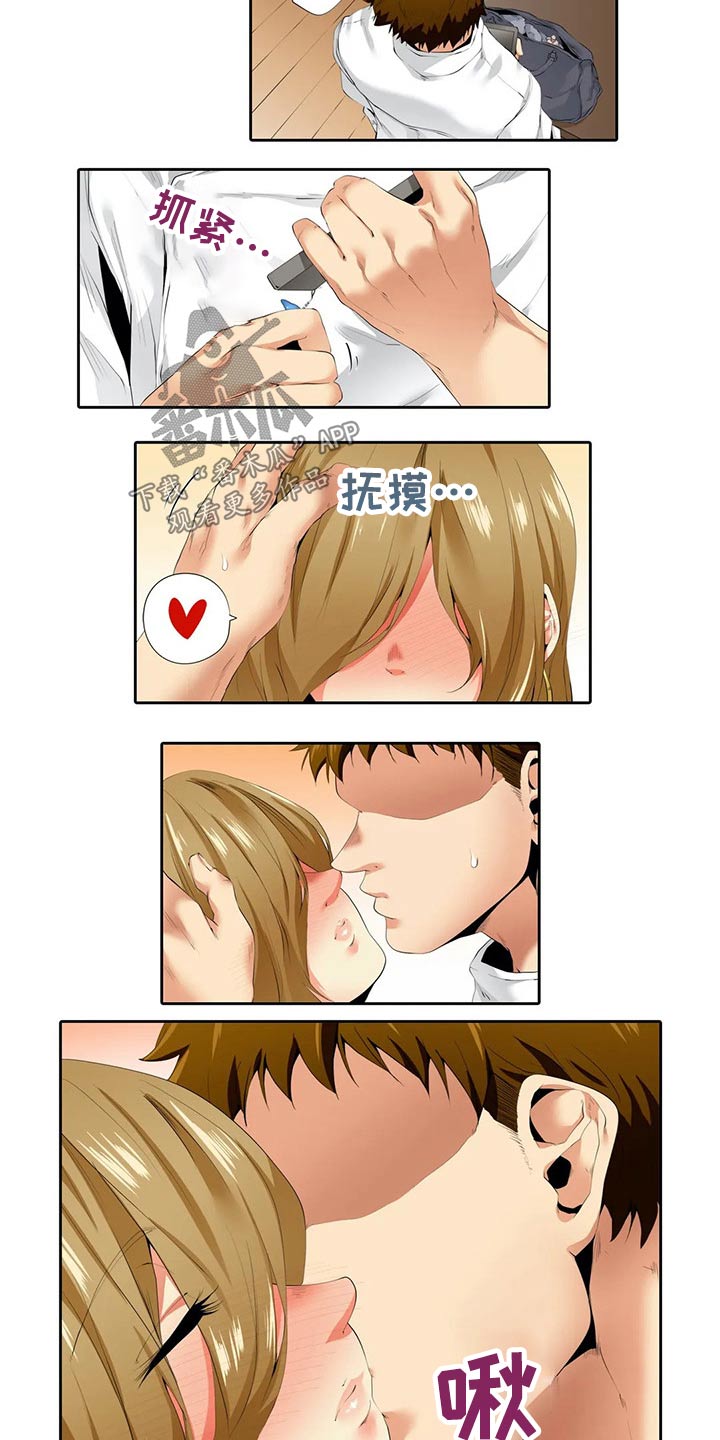 美容院店主漫画,第39章：挂件4图