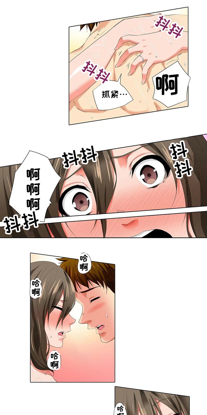 美容院店主漫画,第31章：忐忑3图