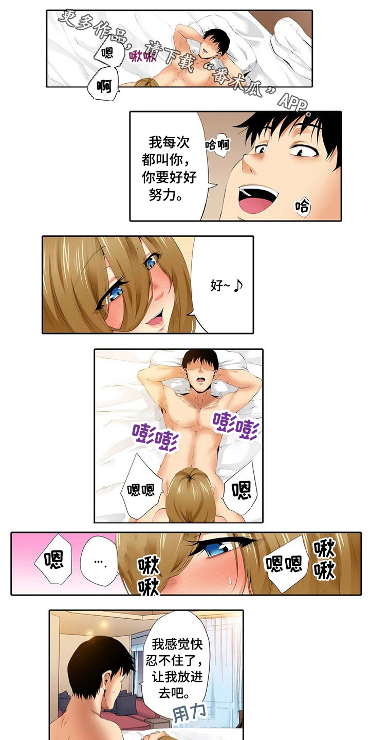 美容院店主漫画,第43章：结束工作1图