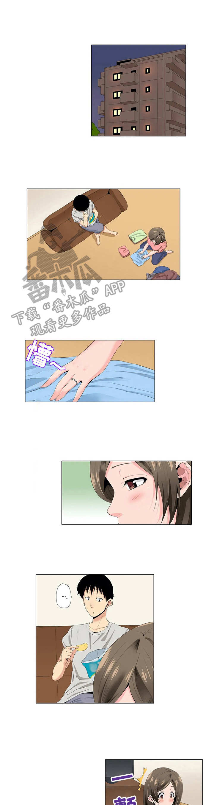 美容院店主漫画,第17章：隔阂5图