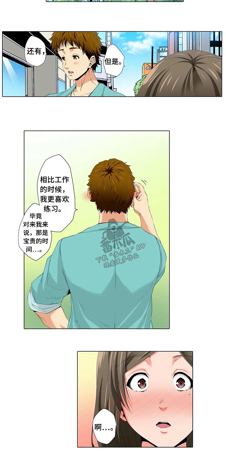 美容院店主漫画,第29章：陪练2图