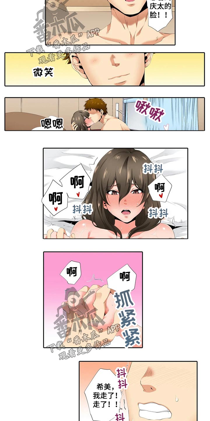 美容院店主漫画,第37章：戒指2图