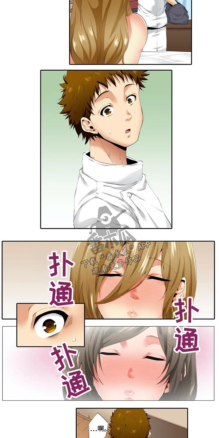 美容院店主漫画,第39章：挂件3图