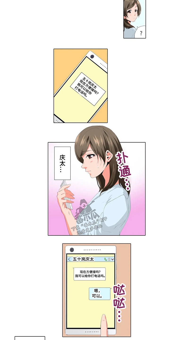 美容院店主漫画,第34章：结束4图