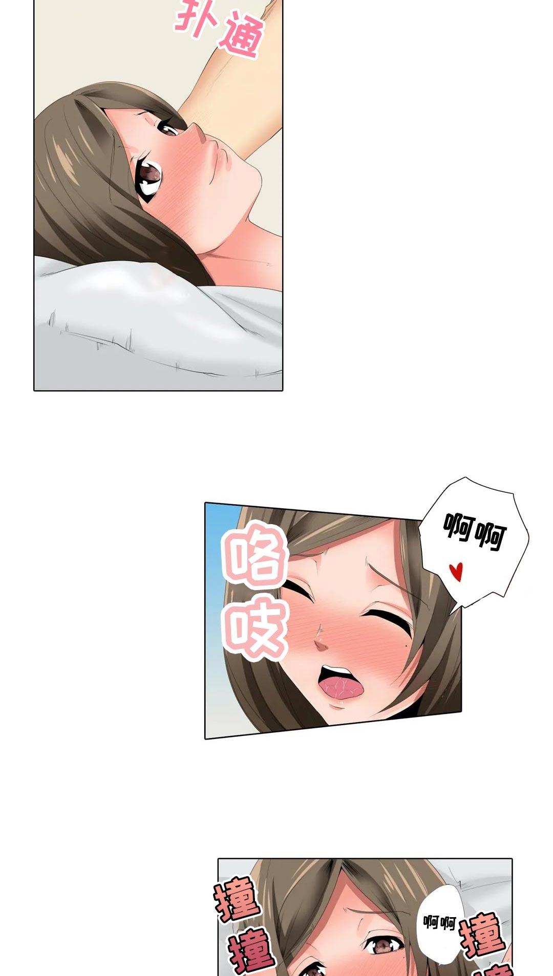 美容院店主漫画,第21章：那个人？5图