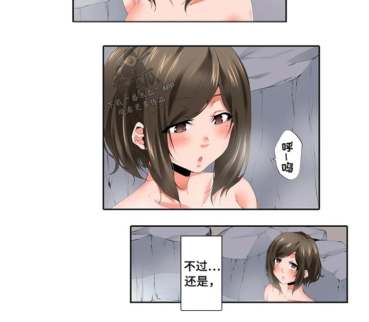 美容院店主漫画,第48章：温泉旅行3图