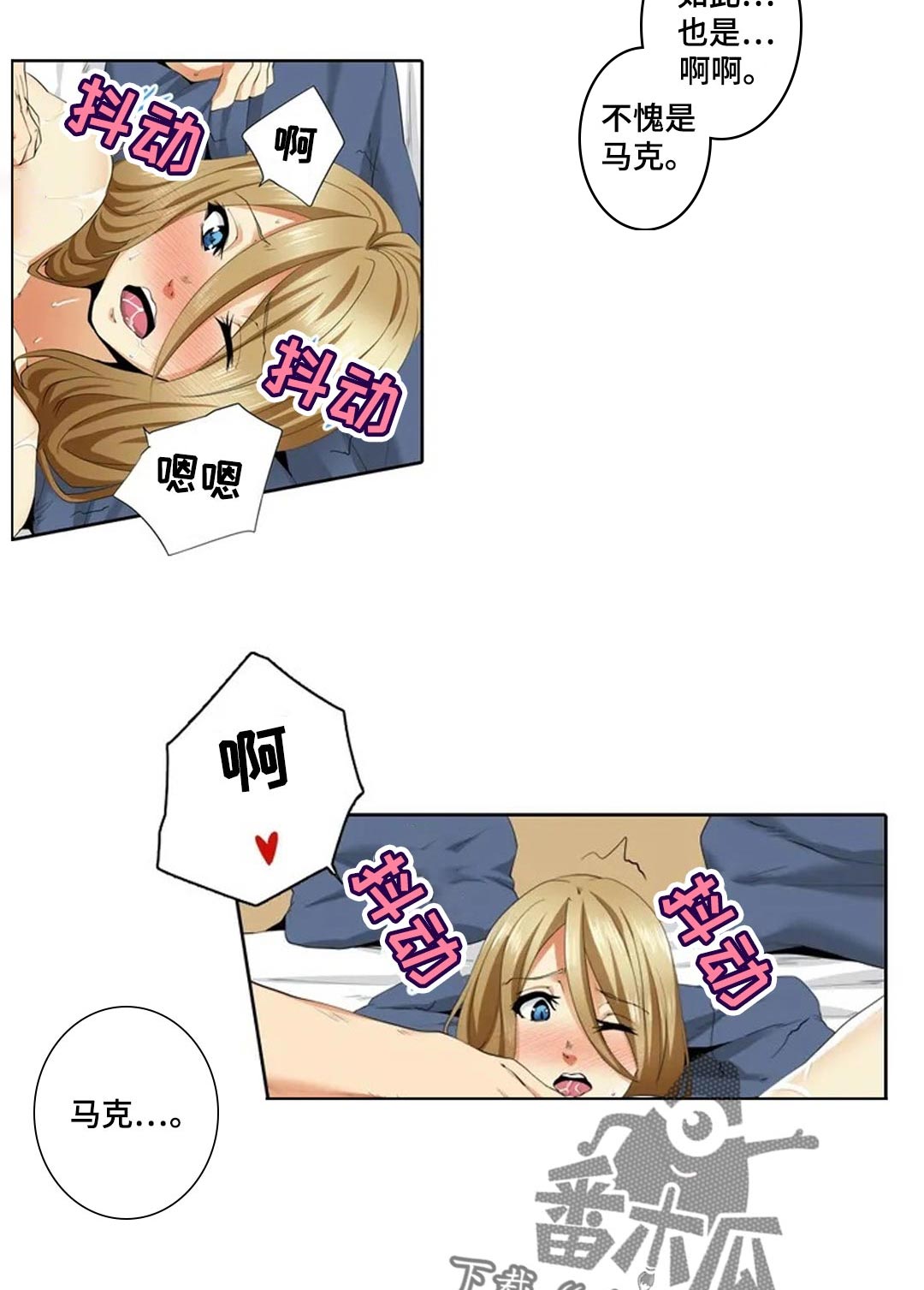 美容院店主漫画,第23章：尴尬5图