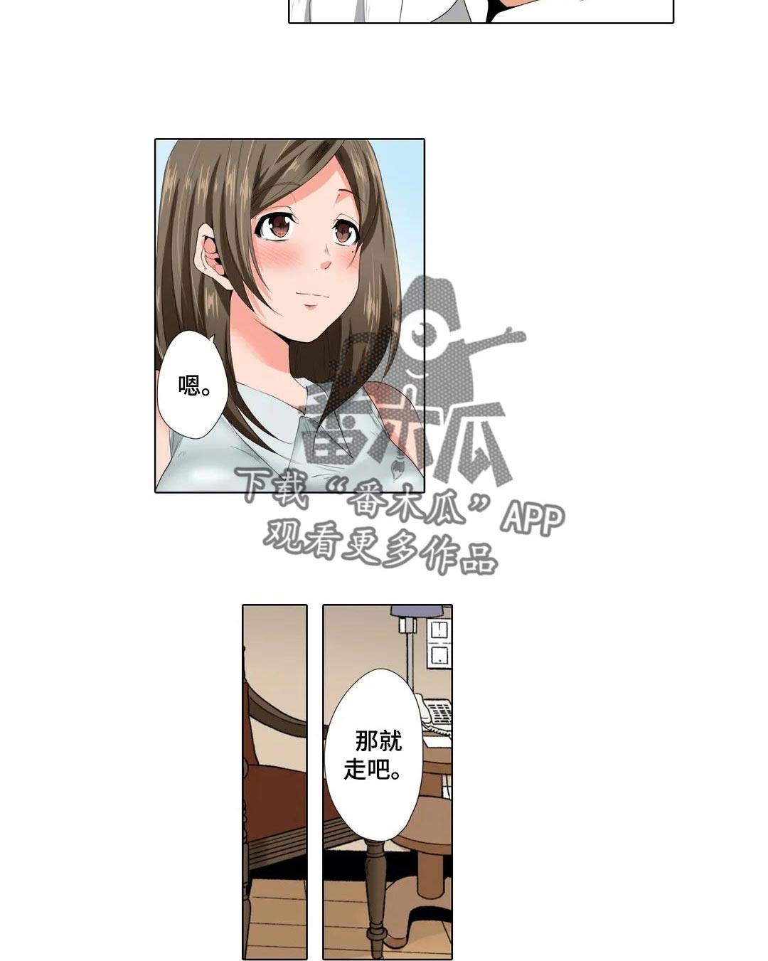 美容院店主漫画,第21章：那个人？3图