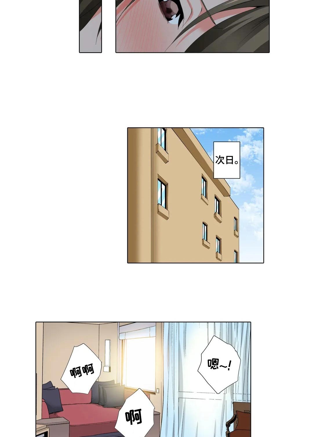 美容院店主漫画,第23章：尴尬5图