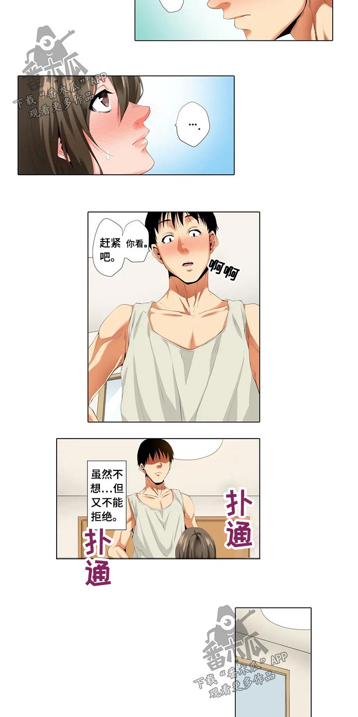 美容院店主漫画,第33章：不情愿3图