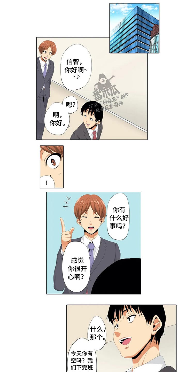 美容院店主漫画,第34章：结束2图