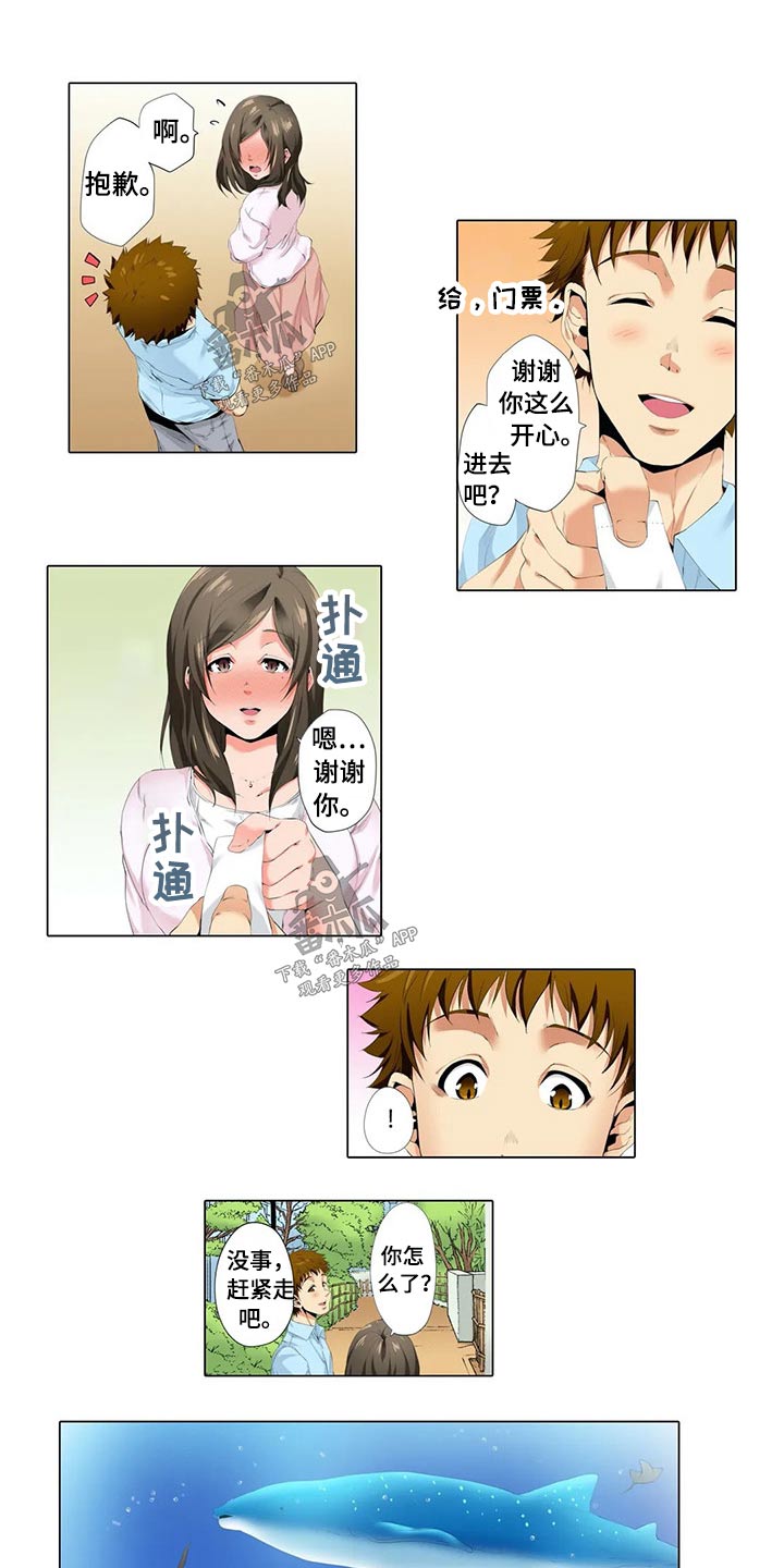 美容院店主漫画,第35章：水族馆2图