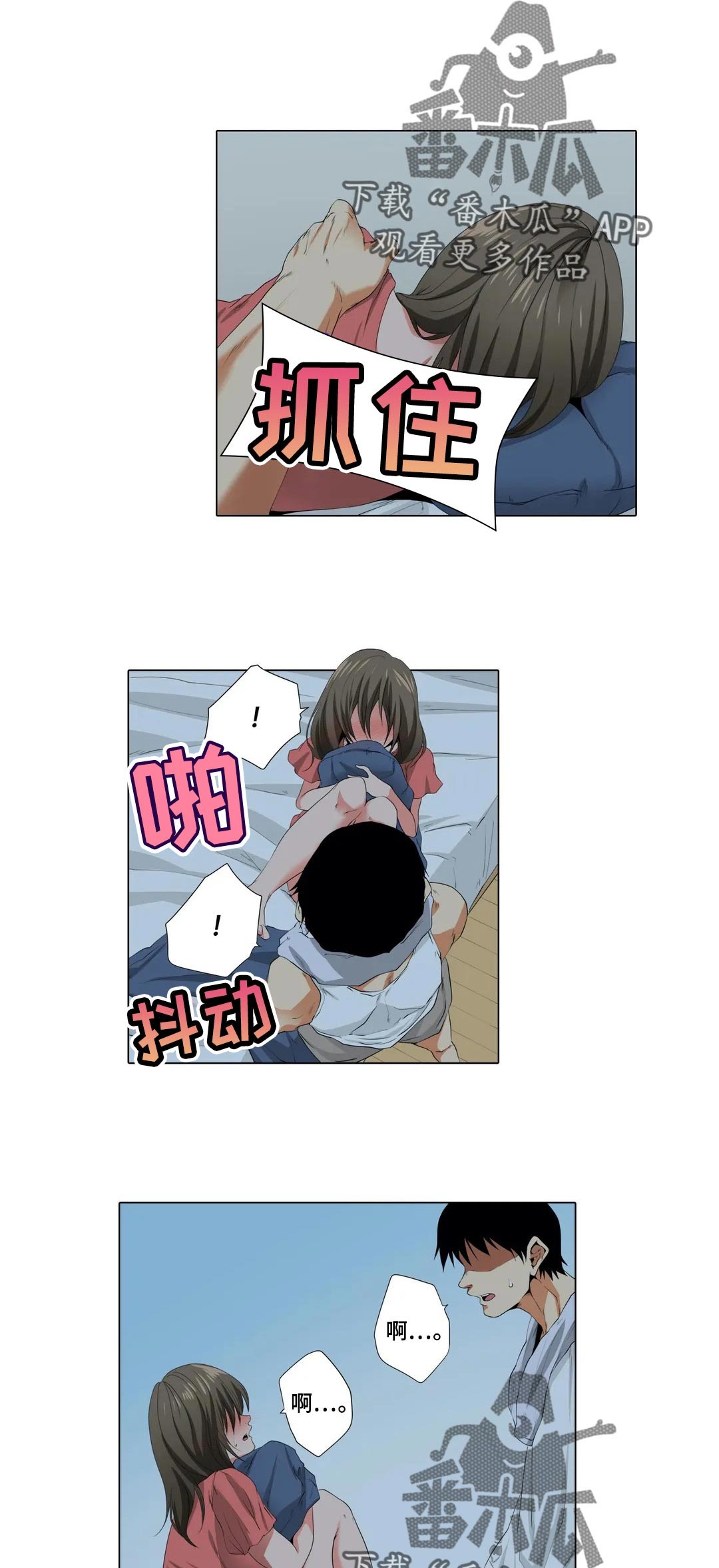 美容院店主漫画,第23章：尴尬1图