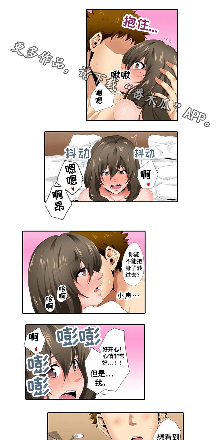 美容院店主漫画,第37章：戒指1图