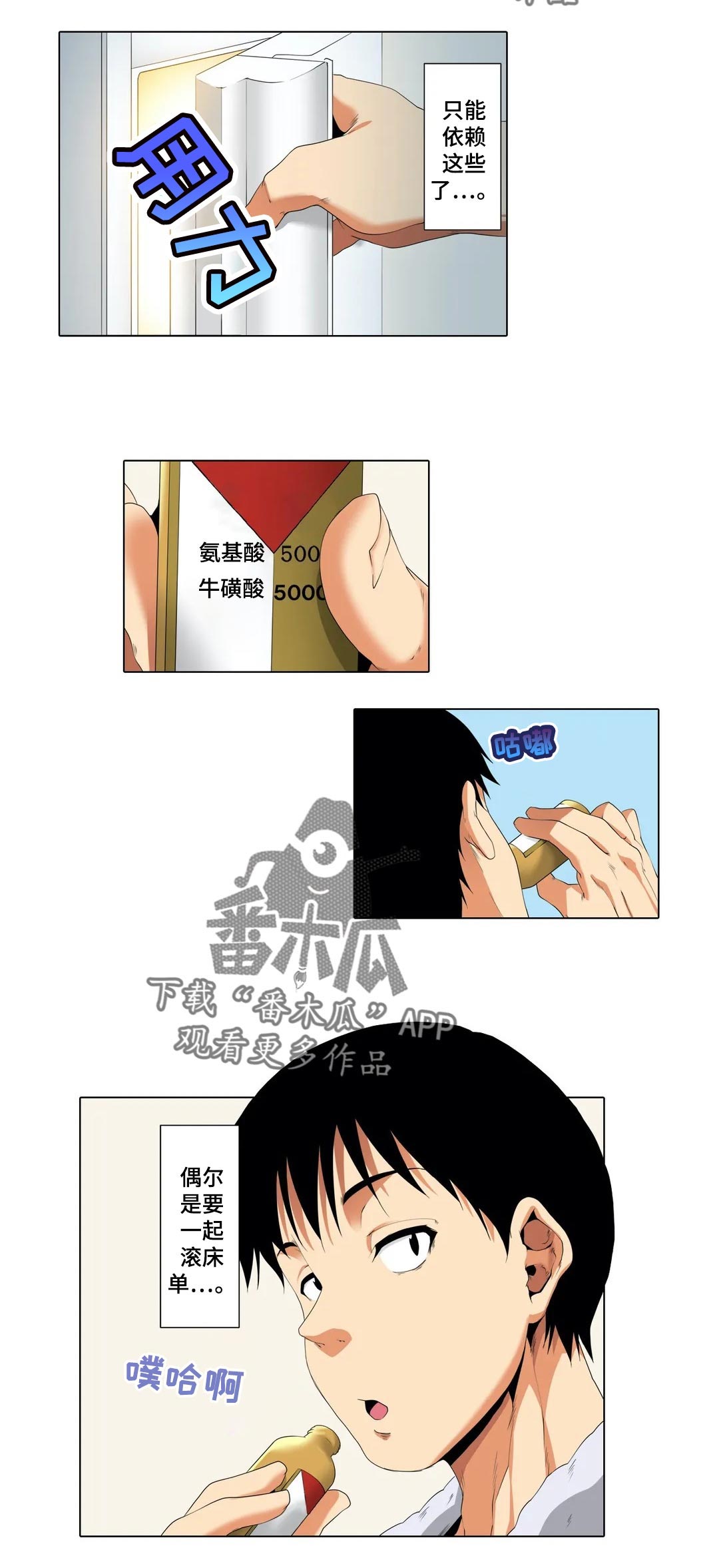 美容院店主漫画,第23章：尴尬4图