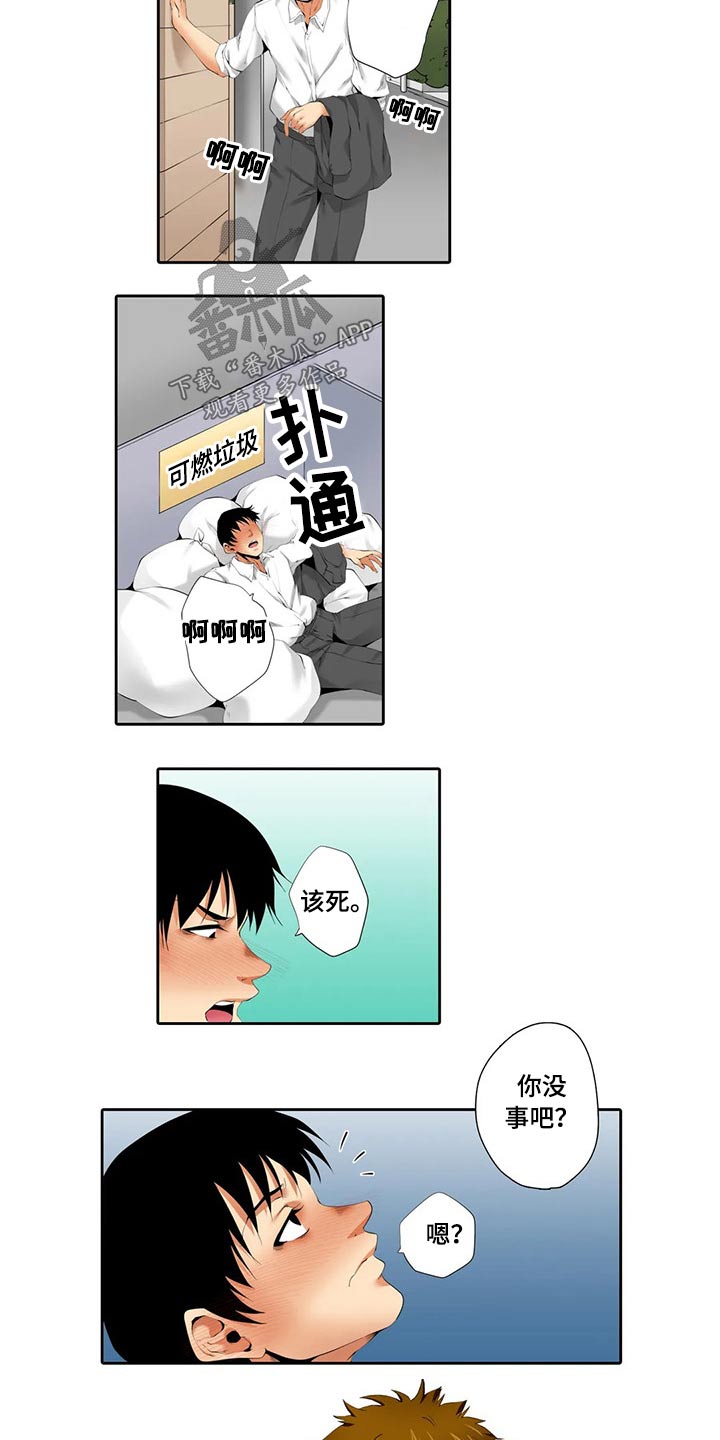 美容院店主漫画,第44章：碰巧4图