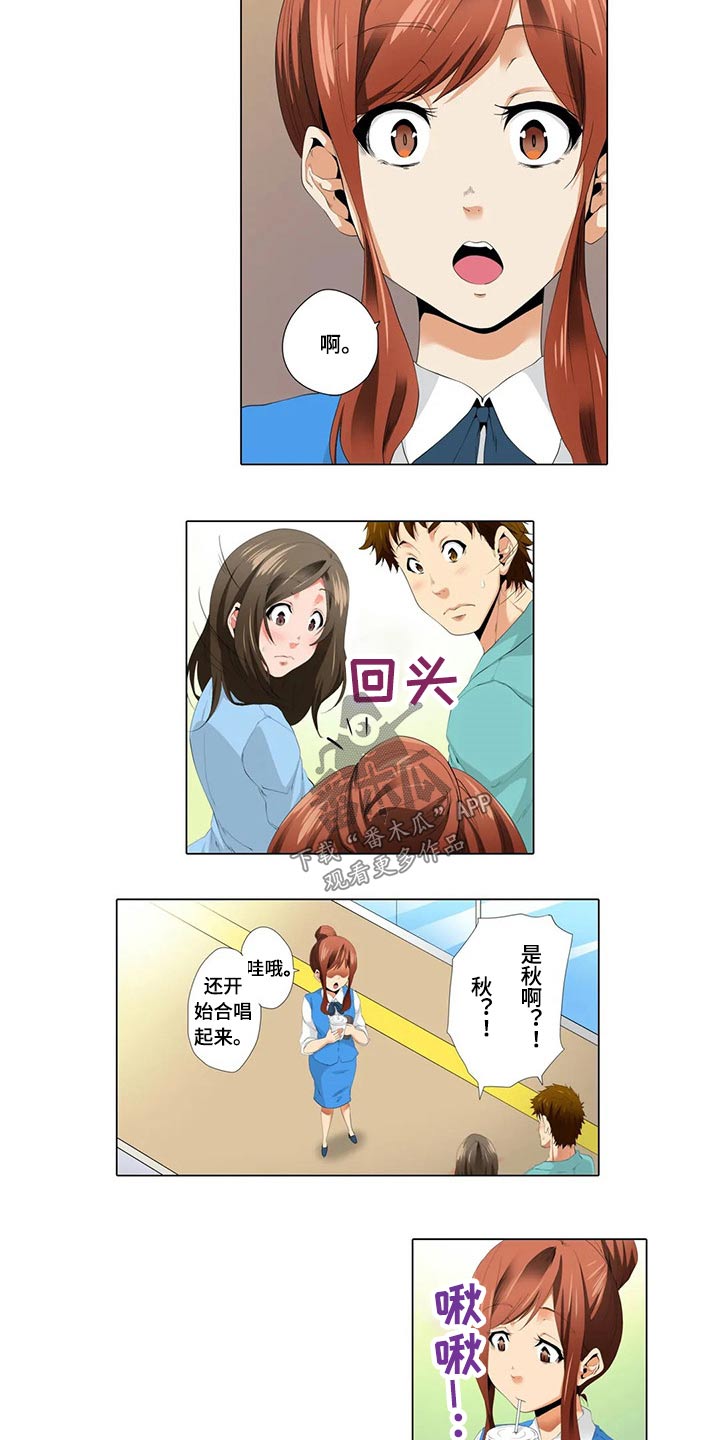 美容院店主漫画,第31章：忐忑1图