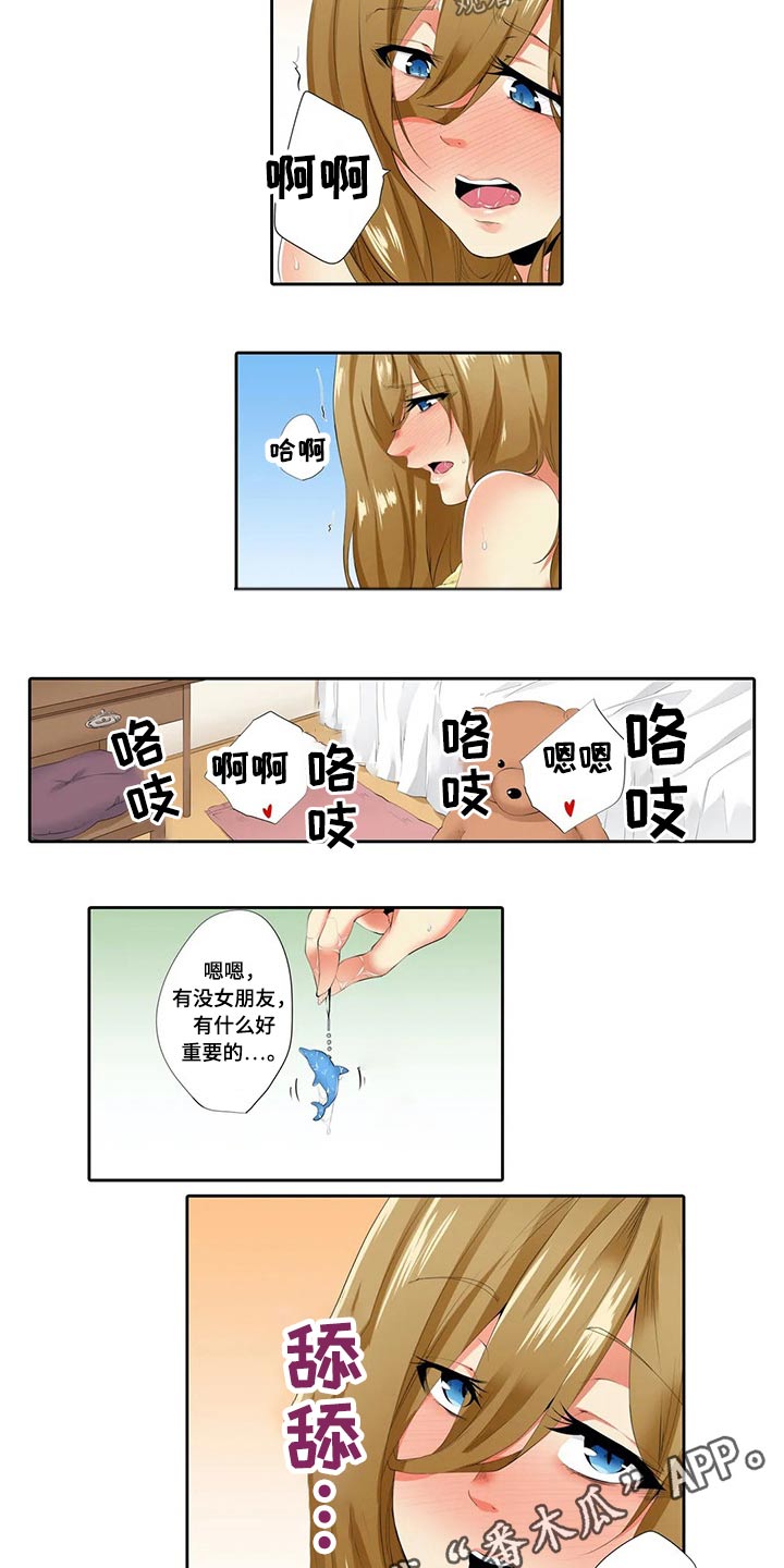 美容院店主漫画,第39章：挂件2图