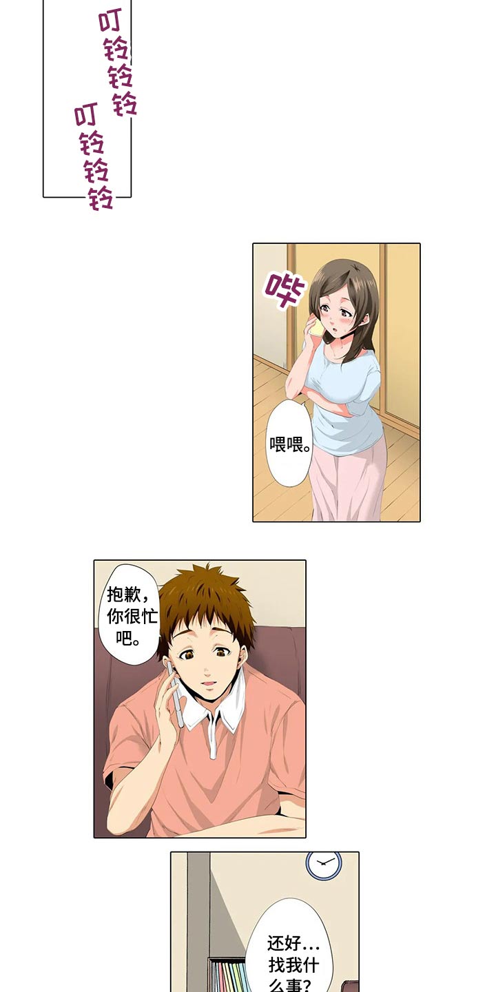 美容院店主漫画,第34章：结束5图