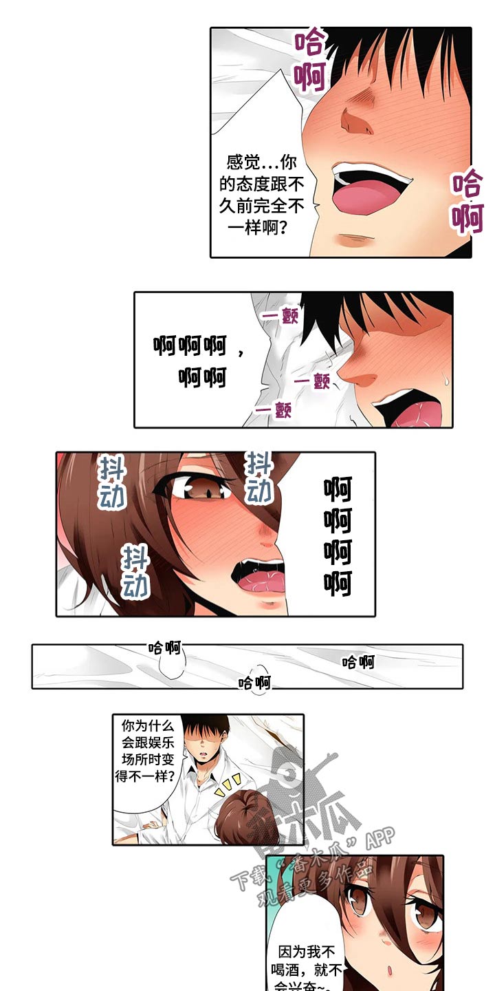 美容院店主漫画,第55章：交接3图