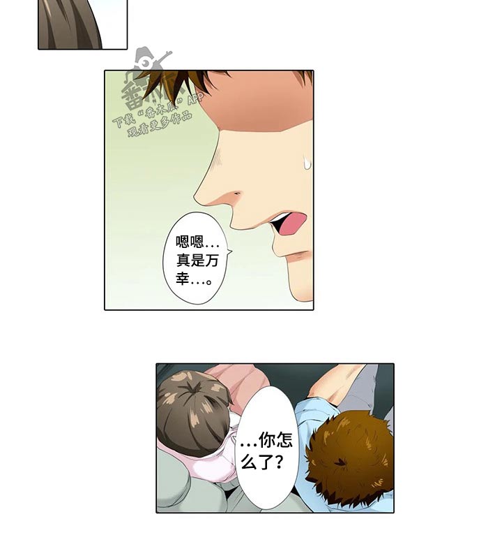 美容院店主漫画,第35章：水族馆2图