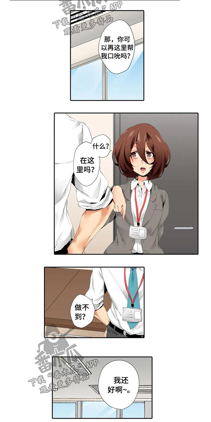 美容院店主漫画,第55章：交接4图