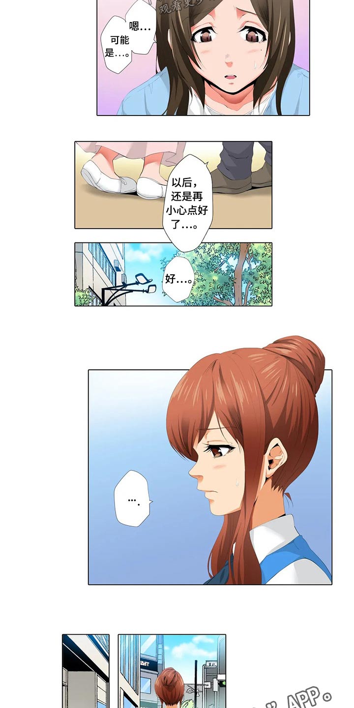 美容院店主漫画,第31章：忐忑5图