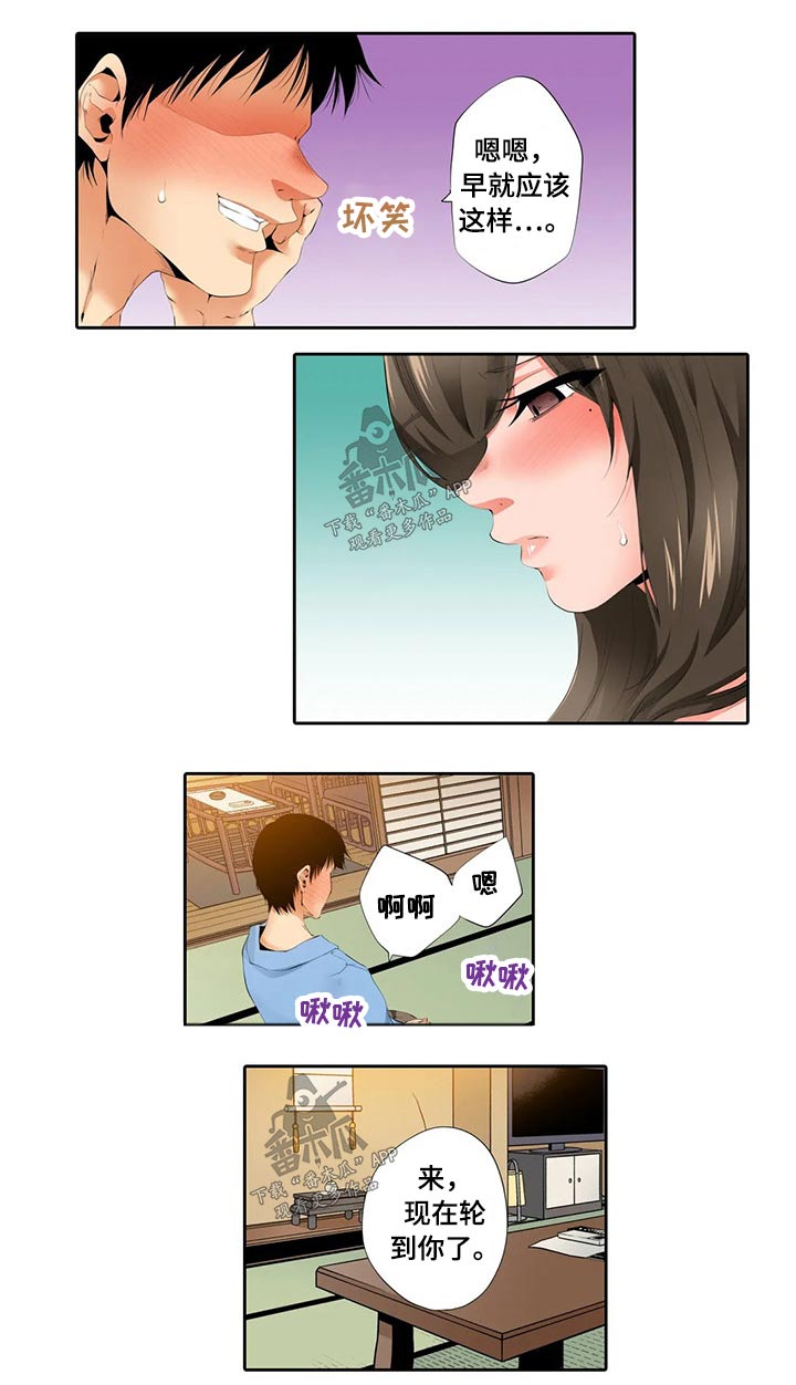 美容院店主漫画,第48章：温泉旅行5图