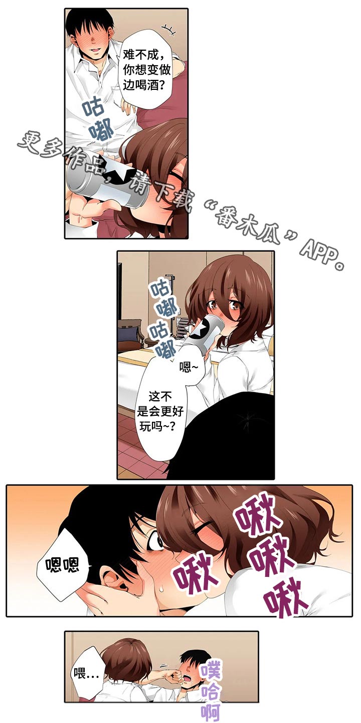 美容院店主漫画,第55章：交接1图