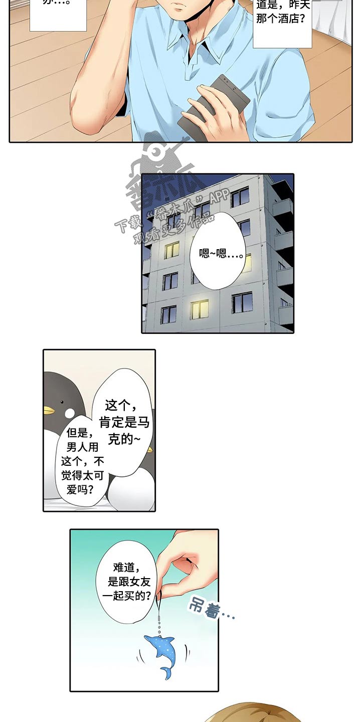 美容院店主漫画,第39章：挂件5图