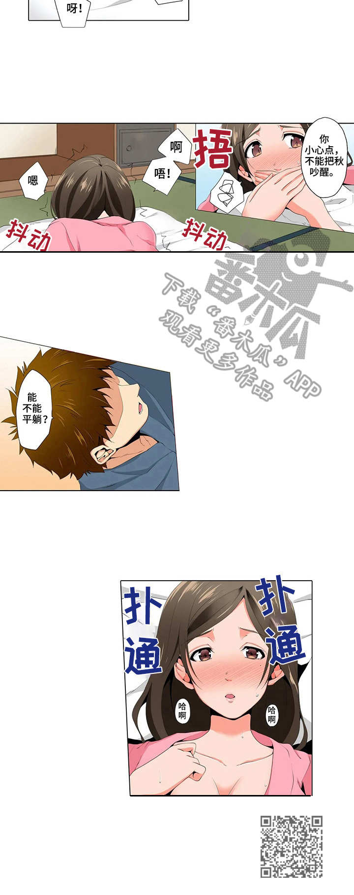 美容院店主漫画,第12章：高手3图